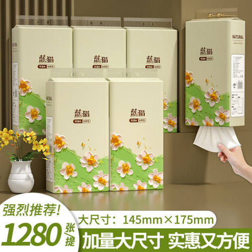 新人专享1280张大包挂式抽纸厕所厕纸底部抽取悬挂式卫生纸擦手纸