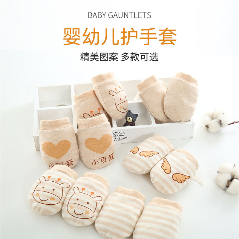 婴儿手套冬小月龄抽绳可调节彩棉婴儿手套新生儿防抓脸吃手套宝宝
