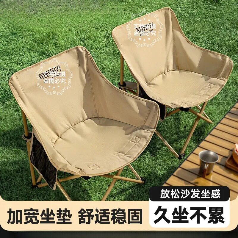 外出折叠凳子月亮椅户外折叠椅子有靠背钓鱼露营桌椅套装便捷可收图片