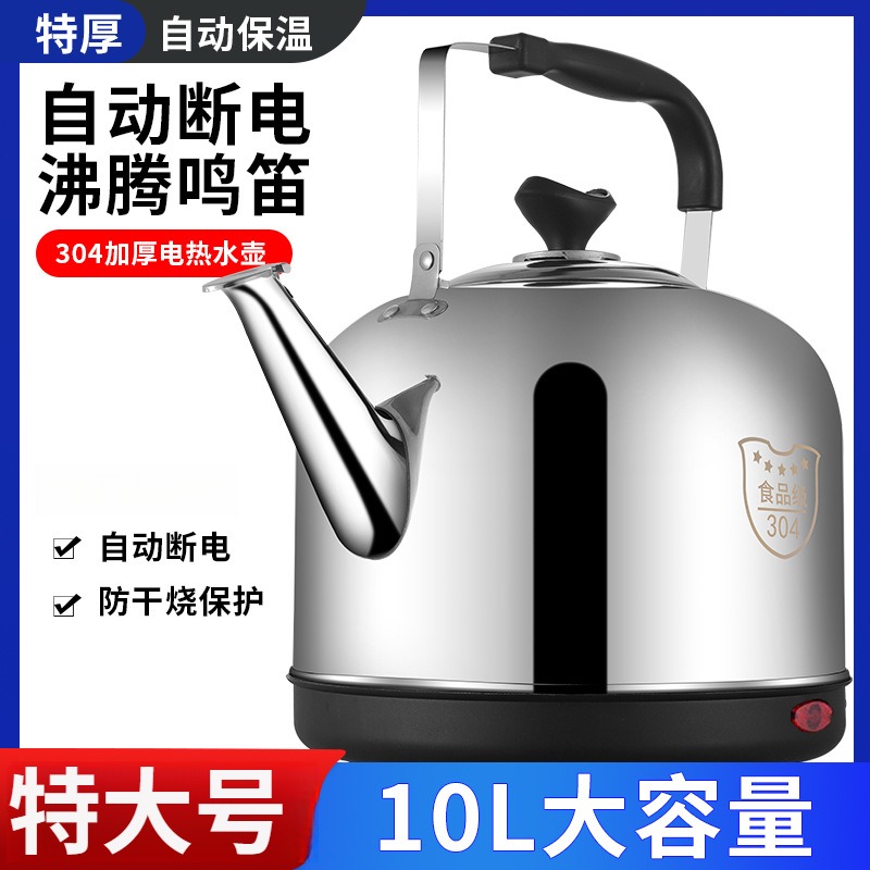 特大号烧水壶大容量超大304电热水壶家用鸣音保温自动断电防干烧