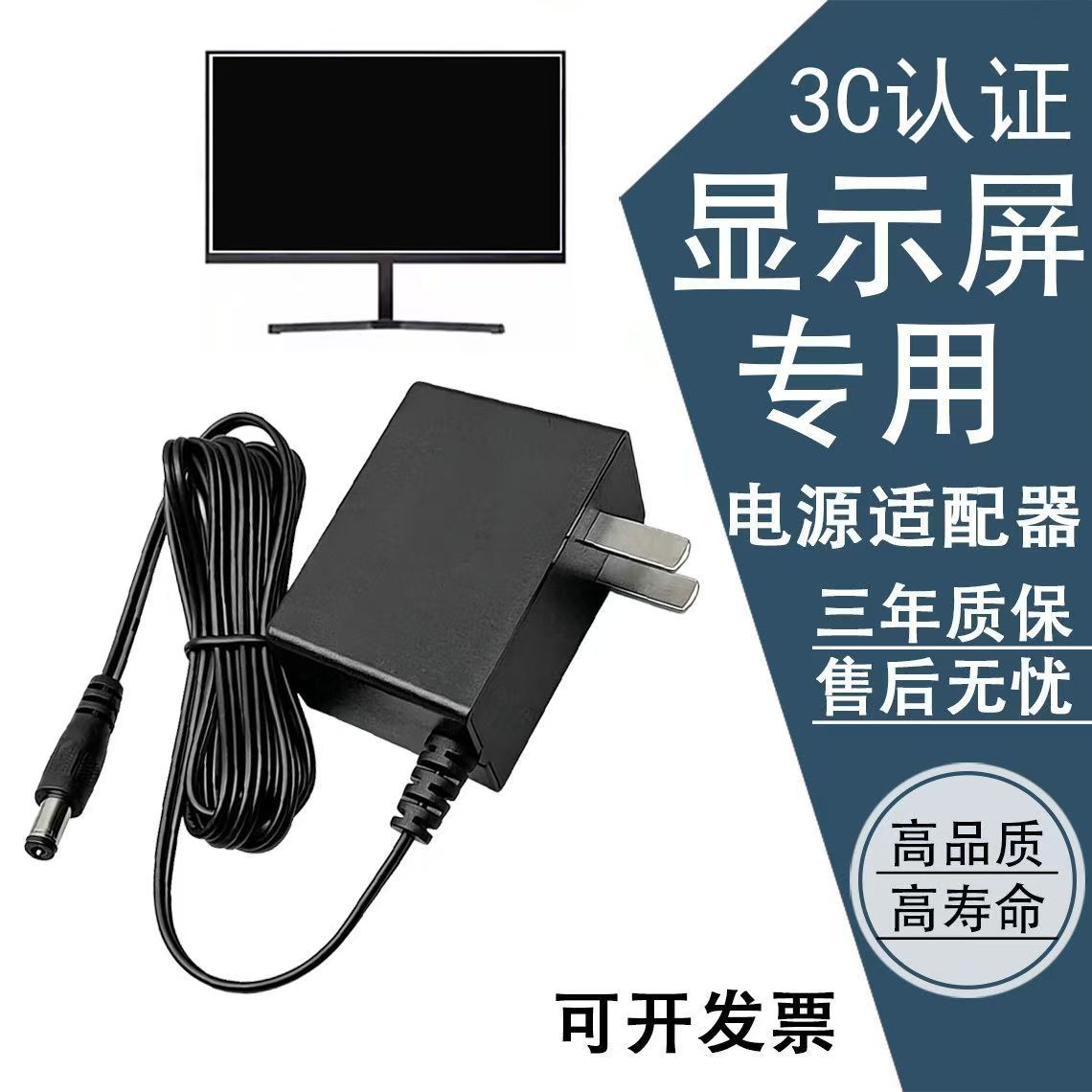 12V5A开关电源适配器12V3A液晶电视显示器12V4A通用监控充电线6A