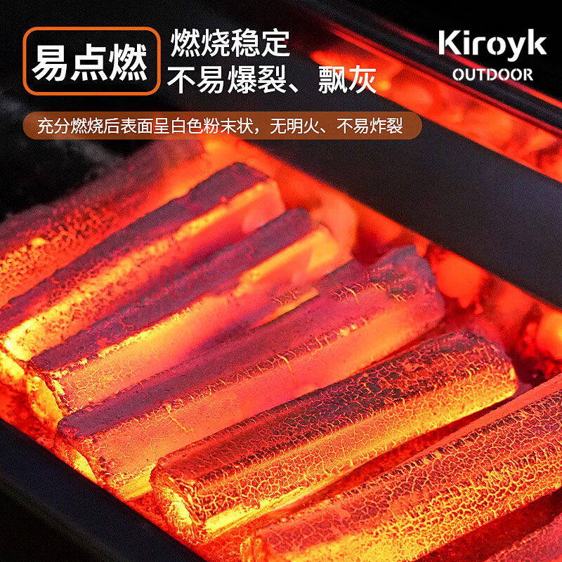 Kiroyk无烟木炭烧烤专用碳果木炭耐烧家用型烤炉速燃炭围炉煮茶