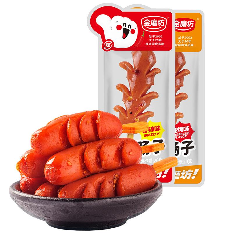 花花肠子即食宿舍零食小吃老长沙肉枣火腿肠烤香肠休闲食品