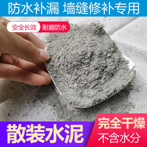 散装水泥高强度425卫生间