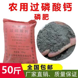 磷肥 过磷酸钙果树蔬菜盆栽水产养殖通用粉末水溶肥料化肥促花肥