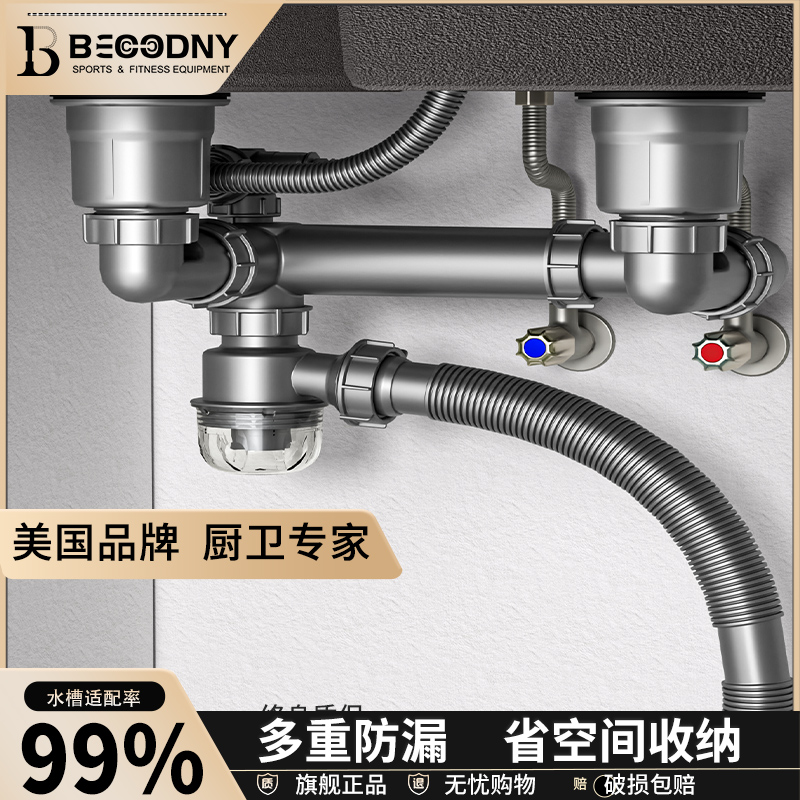 超省空间厨房洗菜盆下水管配件单C双槽下水器洗碗槽防臭排水管全