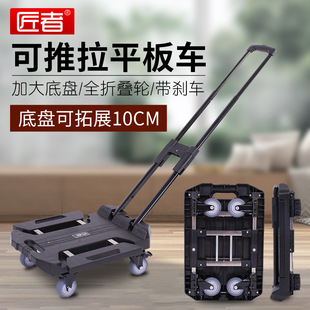 手拉车折叠便携平板车全r折叠家用行李车拖车快递小推车买菜小拉