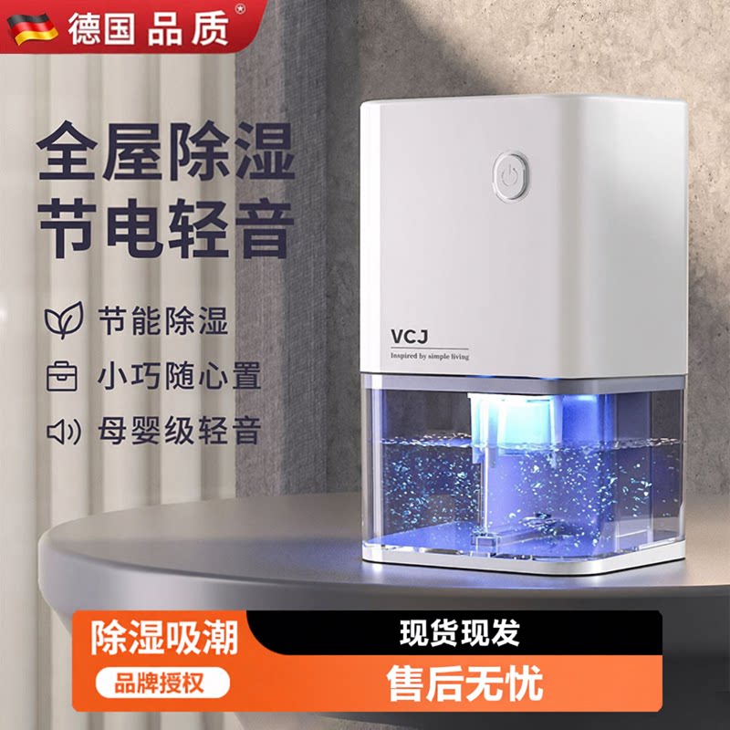 除湿机家用卫生间办公室小型抽湿机静音省电