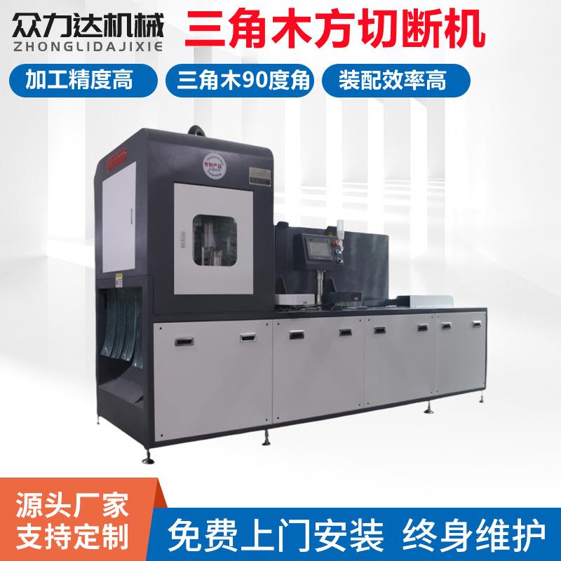 三角木方切割机三角木方切断机木条90度切割机