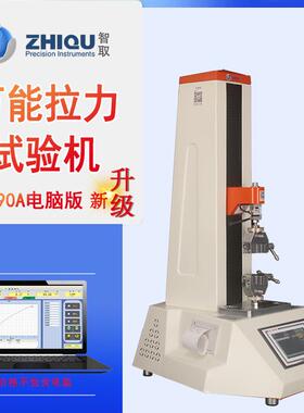 ZQ-990A小型微机万能试验机0-200公斤/2000N电动拉压力试验机