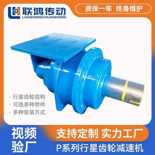行星齿轮变速箱P3SBS9 25实心轴非标定制冶金钢厂工业行星减速机