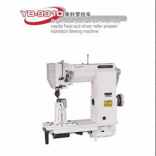 供应YB 机械 9910单针厚料罗拉车电脑罗拉车工业缝纫机制鞋