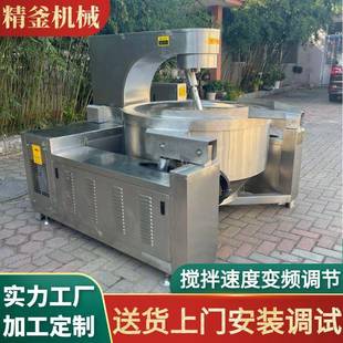 全自动豆沙月饼馅料搅拌炒锅电磁高粘度馅料行星搅拌炒锅