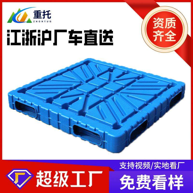 全双面1412中空吹塑托盘重型加厚冷库供应链塑料叉板一体成型平板,包装,塑料托盘,淘宝优惠券,粉丝福利购,淘宝优惠卷