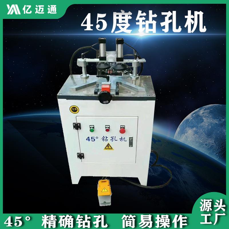 木工机械设备45度气动钻孔机画框多轴侧面打孔机自动水平钻孔机