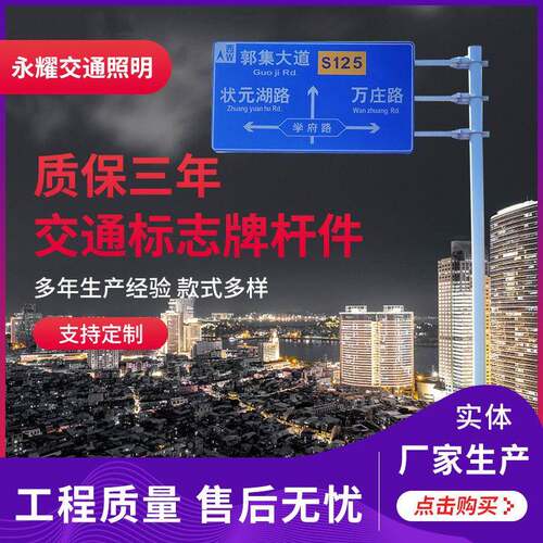 厂家供应道路标志牌杆速公路指示牌热镀锌标志杆件交通标志牌