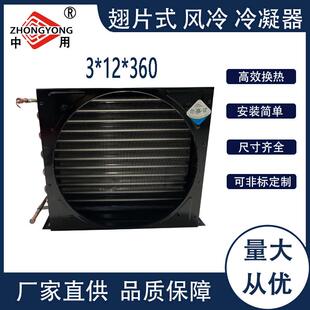 厂家供应制冰机冷凝器冰柜翅片冷凝器冰箱蒸发器冰箱冷凝器