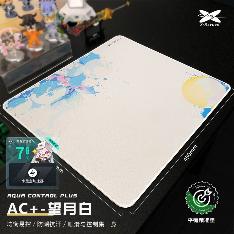 XraypadAC+游戏电竞鼠标垫