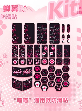 艾可斯锐蝉翼2.1光面肤感通用防滑贴 GPW GPX二代鼠标防滑贴防汗