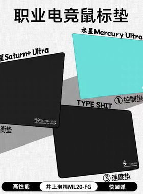 西西零壹电竞CC01水星终极版细面鼠标垫FPS游戏无畏契约电竞桌垫