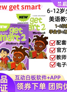 原版进口 get smart教材 新版new get smart 2级别套装 6-12岁少儿美语教材小学英语 语法书教师书教学闪卡 课外英语培训机构用书