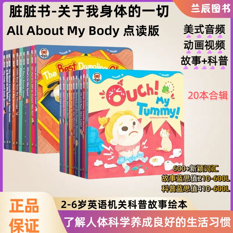 正版原版 脏脏书关于我身体的一切 All About My Body 可点读 幼儿英文绘本机关书 儿童习惯认知养成身体科普英语启蒙绘本故事书