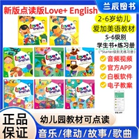 點讀版Love+EnglishStater1-6