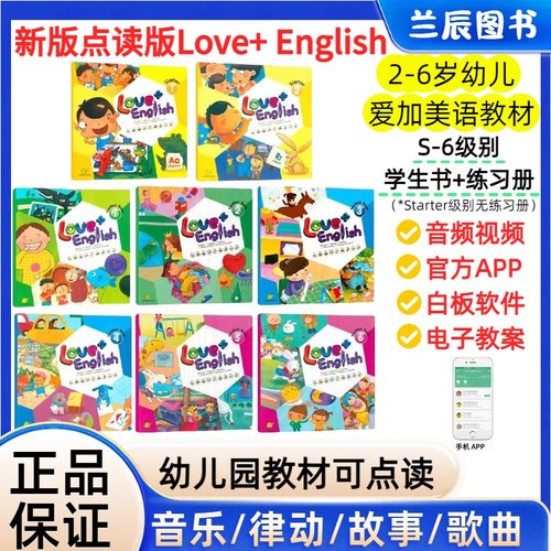 点读版Love+EnglishStater1-6