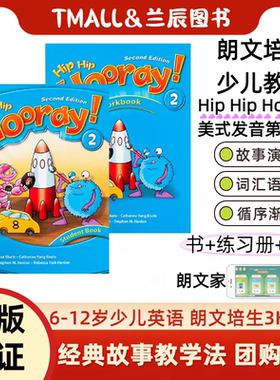 原版 朗文少儿3H教材 Hip Hip Hooray 1 2 3 4 5 6级别 赠音频 6-12岁培生进口少儿英语3h可自学hiphiphooray小学生课外培训班教材