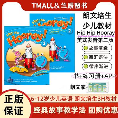 3H教材HipHipHooray123456