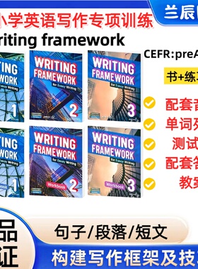 原版进口 中小学英语写作专项训练writing framework for Sentence /Paragraph /Essay Writing 句子段落短文写作框架指导技能书