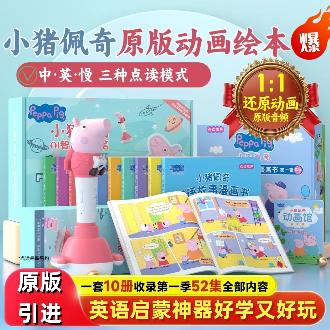 正版小猪佩奇双语故事漫画书