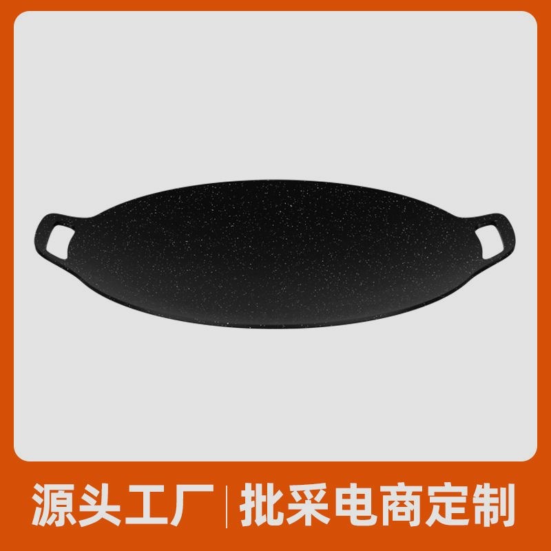 户外麦饭石卡式炉韩国烤肉盘商用烧烤锅韩式铁板烧电磁煎烤盘家用