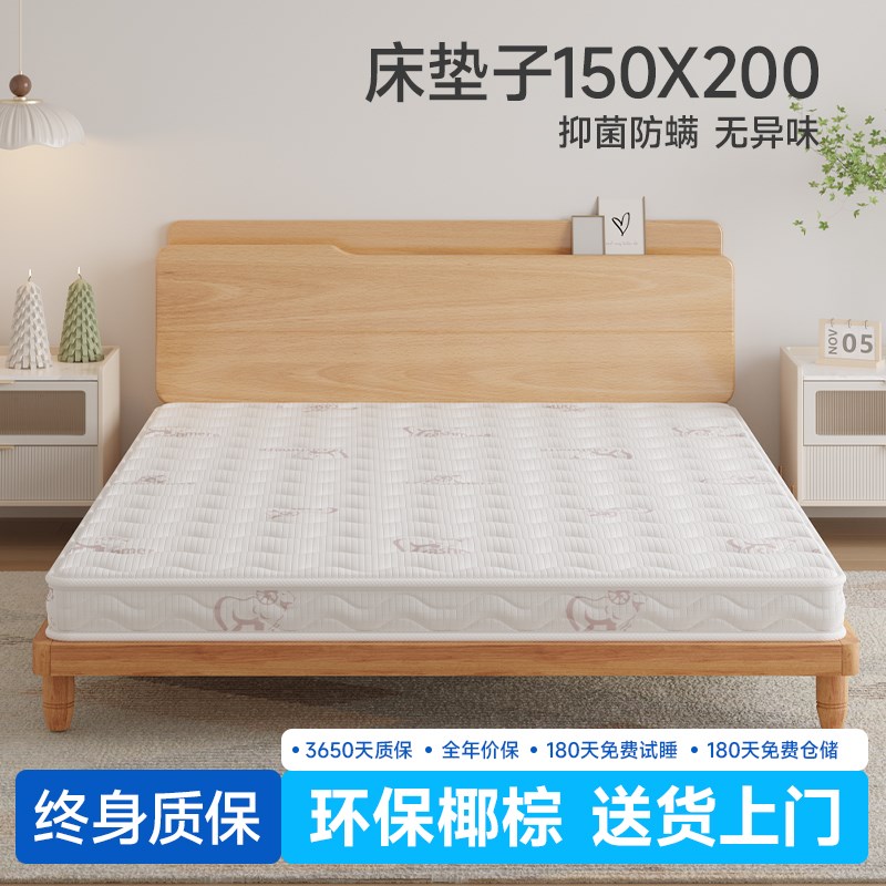 床垫子150x200家用卧室1米5棕垫一米五榻榻米垫子定制可折叠椰棕