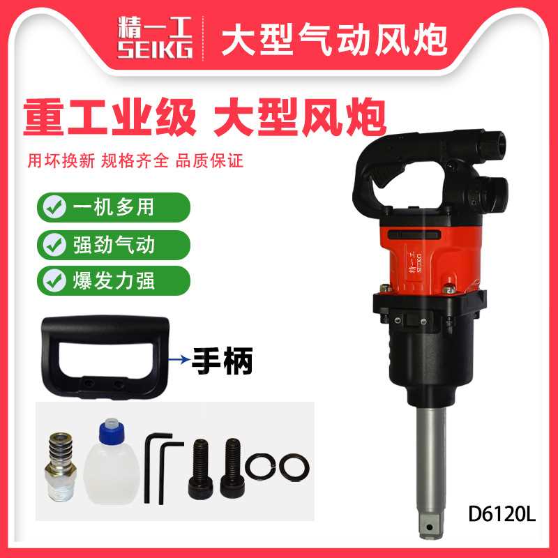 东岛6120 大扭力汽修风炮1寸重型气动扳手工业级大风炮机灌装风炮