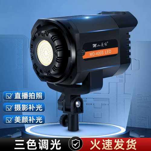 MD-400S  LED直播打光灯直播美颜常亮灯双色温可调LED太阳灯