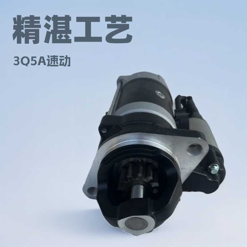 潍坊华东华丰R4105 6105柴油机起动机 QDJ265F马达 3Q5A启动马达