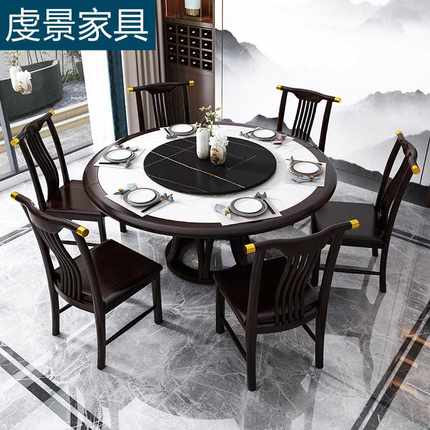 新中式岩板餐桌椅组合现代简约家用小户型吃饭桌子全实木轻奢圆桌