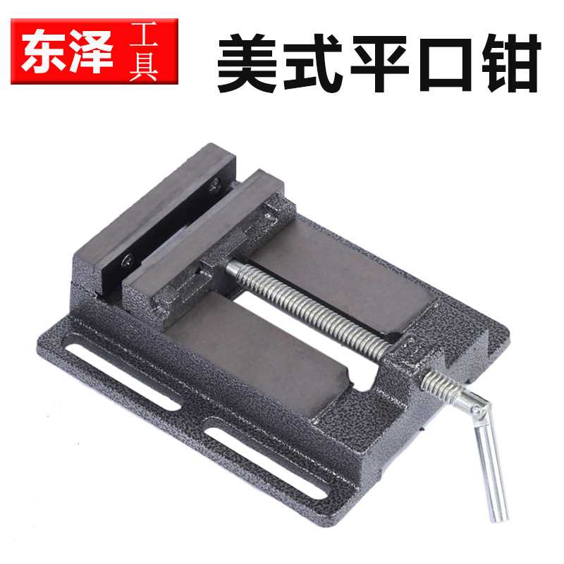 美式平口钳重型小型台钳桌虎虎钳台钻钻床夹具家用简易平口钳