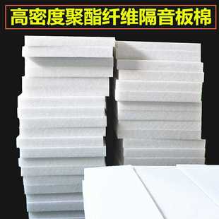 修环保隔音板棉 高密度聚酯纤维隔音棉5cm家庭影院ktv酒吧直播间装