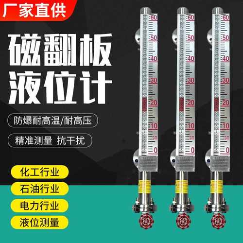 晶耀UHZ磁翻板液位计带远传翻板磁性开关浮子顶装式水位油位计
