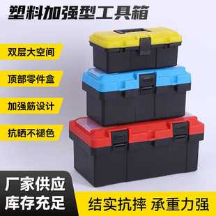 五金塑料工具箱家用车载五金工具收纳箱五金收纳存储箱