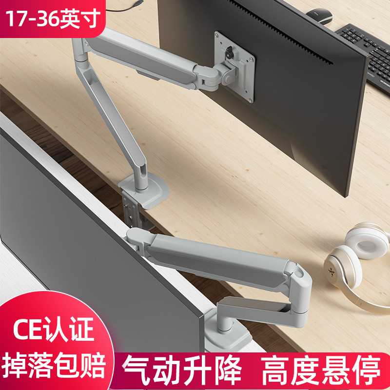 27-32-34-36英寸曲屏带鱼屏电竞显示器支架免打孔夹持悬停臂12KG