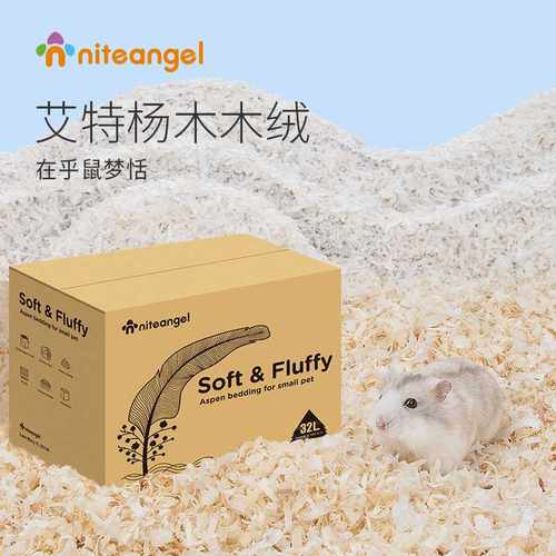 Niteangel艾特 杨木木绒仓鼠木屑金丝熊刨花柔软蓬松垫料笼子用品