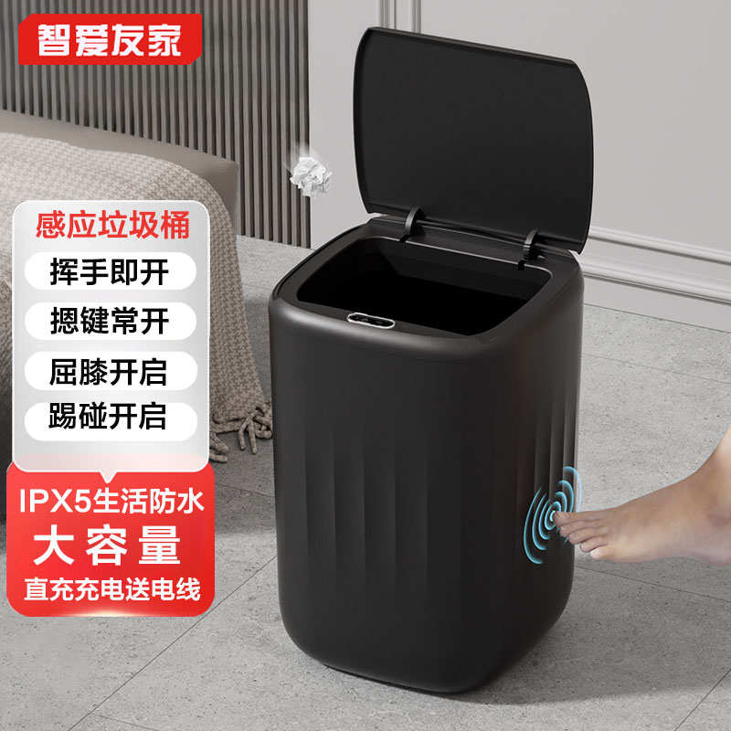 智能感应式垃圾桶自动家用厕所客厅厨房卫生间带盖电动轻奢卫生桶