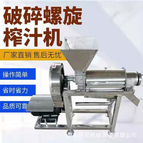 大型果蔬榨汁机 果汁加工压榨机5吨带式榨汁机不锈钢生产线设备