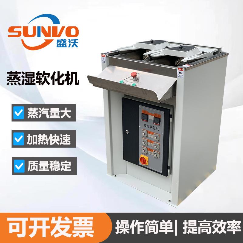 工厂直营高品质意大利款鞋厂鞋头蒸湿软化机前帮机前预热软化机