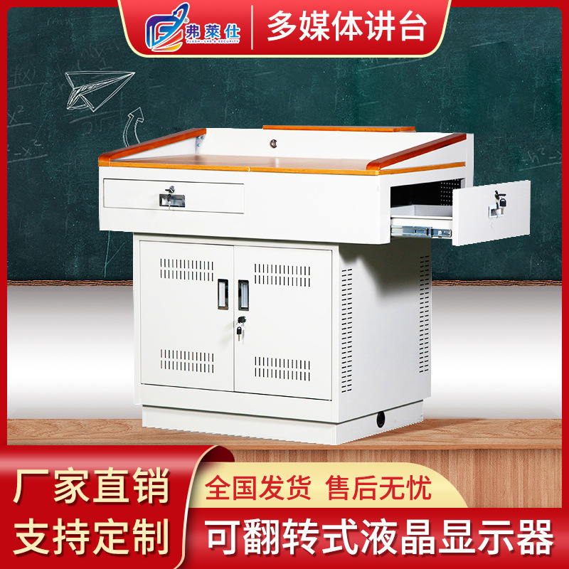 钢木组合多媒体演讲台讲桌学校教室课桌椅校园家具教师演讲主席台