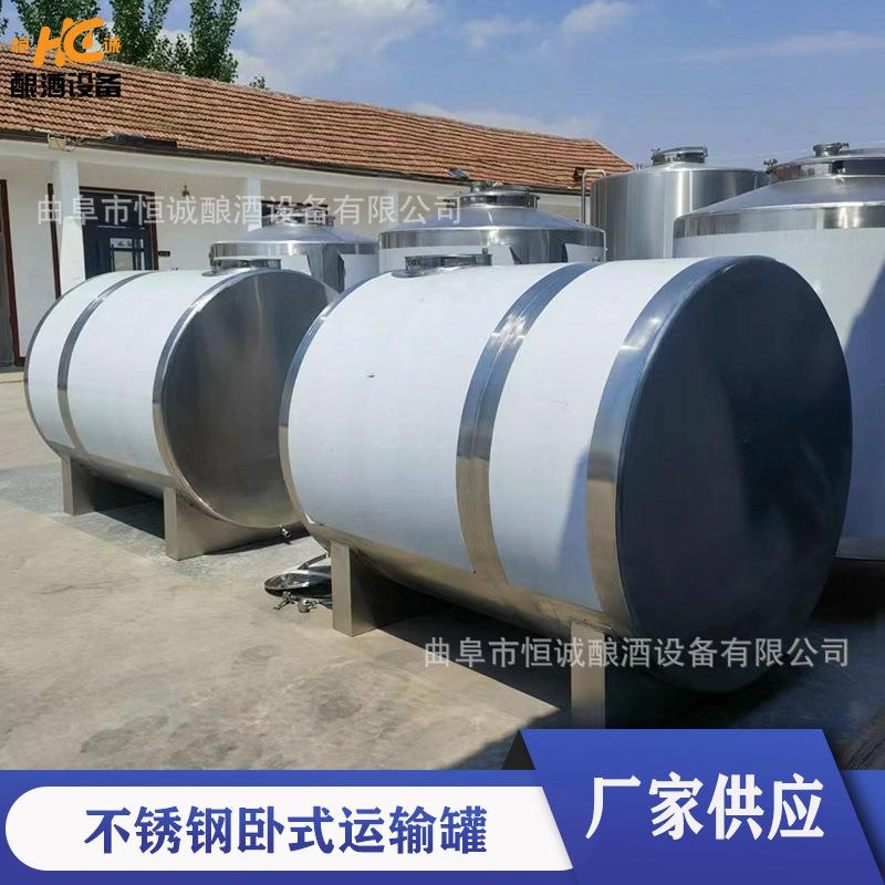 卧式不锈钢储存运输罐 牛奶鲜奶运输罐 白钢运输罐 大容量