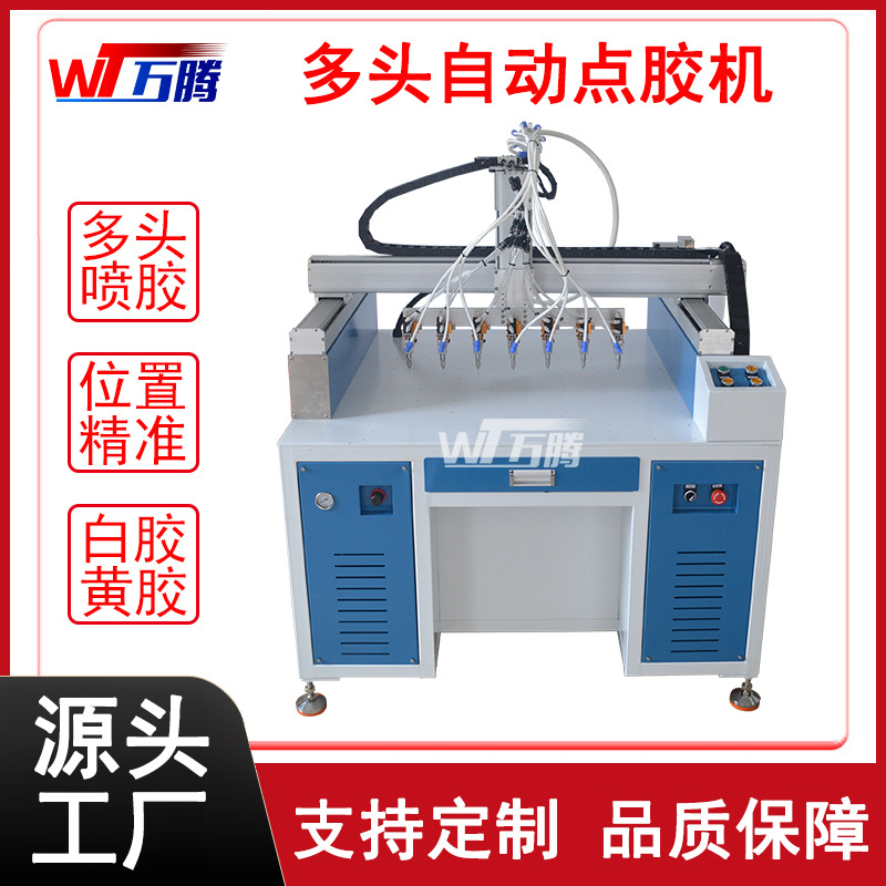 立式多头点胶机伺服电机步进淋胶机落地龙门式自动灌装胶水分装机